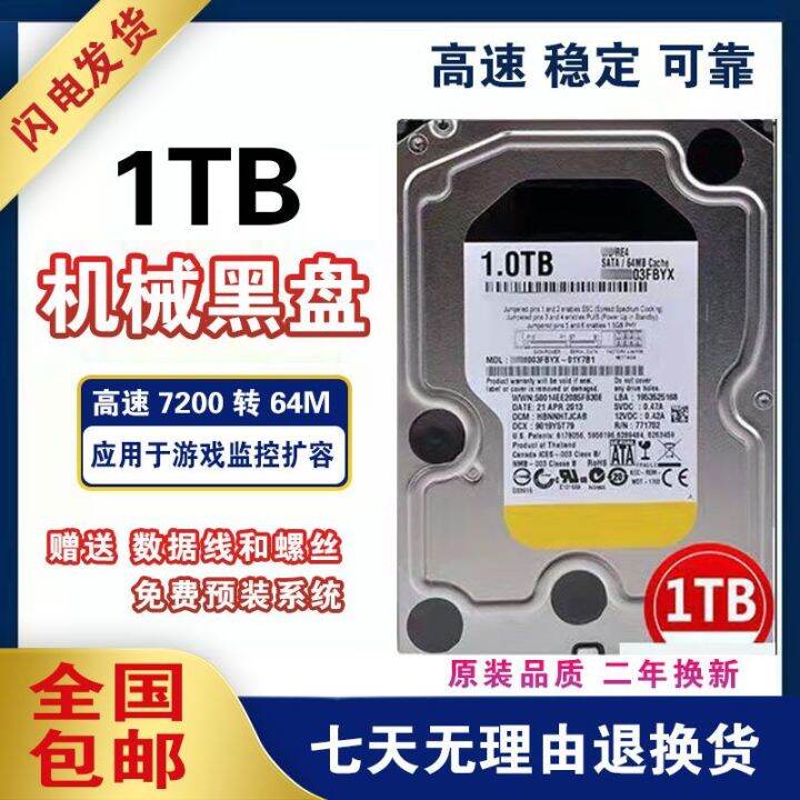 2023-ฮาร์ดไดรฟ์เชิงกล-500g1t2t3t-ตรวจสอบฮาร์ดดิสก์คอมพิวเตอร์เดสก์ท็อปขยายฮาร์ดดิสก์เชิงกล-diange-1tsata