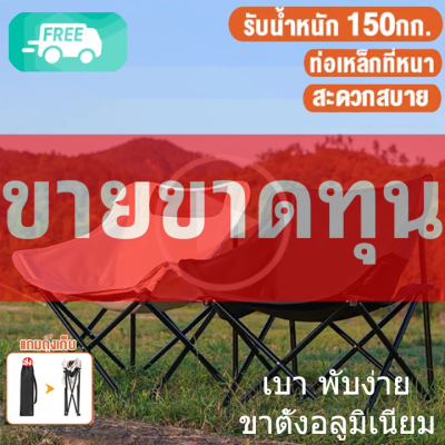 เก้าอี้ปิคนิค เก้าอี้สนามพับได้ เก้าอี้สนามพกพา เก้าอี้เเคมปิง เก้าอี้สนาม camping 150กก เก้าอี้พับแคมป์ปิ้ง เก้าอี้แคมป์ปิ้ง เก้าอี้พับพกพา อุปกรณ์แคมปิ้ง เก้าอี้พกพาพับได้ เก้าอี้แคมป เก้าอี้ตั้งแคมป์ เบา พับง่าย ผ้าระบายอากาศได้ดี ตัดเย็บปราณีต