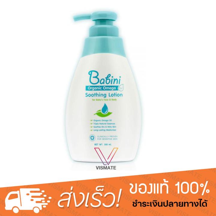 Provamed Babini Omega Soothing Lotion 300ml