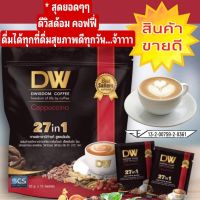 DW COFFEE กาแฟปรุงสำเร็จ ตรา ดีวิสด้อม คอฟฟี่ 27 in 1 ขนาด 20 กรัม x 15 ซอง น้ำหนักสุทธิ 300 กรัม