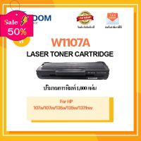 หมึกพิมพ์ เลเซอร์เทียบเท่าใช้กับเครื่องปริ้นรุ่น HP Laser 107a, 107w, 135a, 135w, 137fnw (W1107A) #หมึกเครื่องปริ้น hp #หมึกปริ้น   #หมึกสี   #หมึกปริ้นเตอร์  #ตลับหมึก