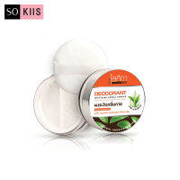 soKIIS Isika Deodo Whitening Herbal Powder ไอศิกา ผงระงับกลิ่นกายสมุนไพรสูตรไวท์เทนนิ่งแบบตลับพร้อมพัฟในตลับ มิติใหม่ของการดูแลผิวใต้รักแร้