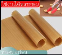 แผ่นรองทนความร้อน แผ่นรองอบเทฟล่อน แบบมัน ขนาด20*40 30*40 40*60cm Glossy Teflon Sheet