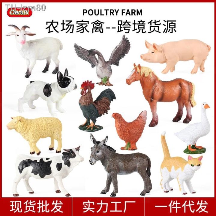 ของขวัญ-children-solid-simulation-model-of-poultry-farm-animals-cow-horse-chicken-duck-goose-sheep-donkey-pig-cat-suit-toy-dog