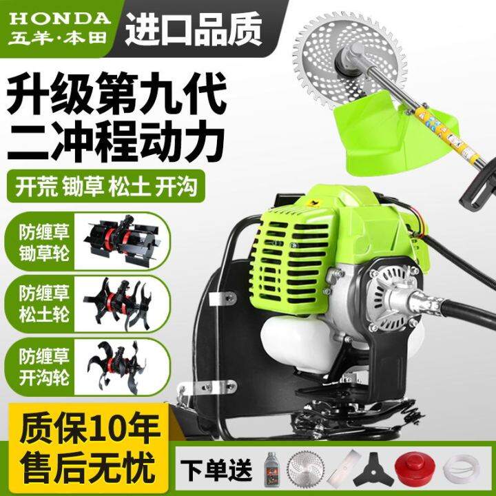 Wuyang Honda Newly Upgraded Twostroke Highpower Brush Cutter