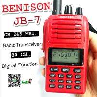 SHOCK PRICE!!!วิทยุสือสาร  BENISON  JB-7  (สเปค 3 วัตต์/กำลังส่งจริง 5 วัตต์)