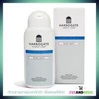 Harrogate body wash 250ml ฮาโรเกต สบู่เหลวอาบน้ำ ของแท้มีใบรับรอง