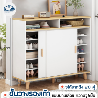 Banja Shop ชั้นวางรองเท้า ชั้นเก็บรองเท้า Shoe rack ตู้เก็บรองเท้า ความจุขนาดใหญ่ ประตูบานเลื่อน วัสดุไม้ MDF แข็งแรงทนทาน