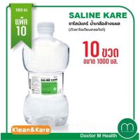 Klean &amp; Kare น้ำเกลือซาไลน์แคร์ ขวดดัมเบล 1000 ml. ยกลัง 10 ขวด