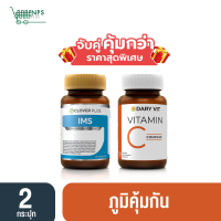 Clover Plus IMS อาหารเสริม 1  กระปุก จับคู่ Dary Vit Vitamin C Complex ดารี่ วิต อาหารเสริม วิตามินซี 1กระปุก