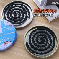 Happy ถาดใส่ยากันยุง ที่ใส่ยากันยุง มี 2 แบบให้เลือก  mosquito coil box