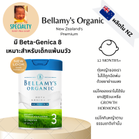 Bellamys Organic 3 นมผงพรีเมียมสำหรับเด็กวัย 1 ปีขึ้นไป มี A2 Beta-casein สำหรับเด็กแพ้นมวัว น้ำหนัก 800 กรัม