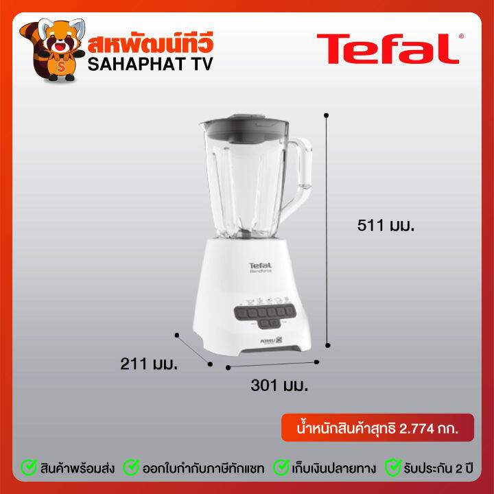 เครื่องปั่น-bl47yb66-tefal-800-วัตต์