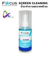 น้ำยา ทำความสะอาดหน้าจอ มือถือ แท๊บเล็ต คอมพิวเตอร์ โฟกัส Focus screen cleaning fluid