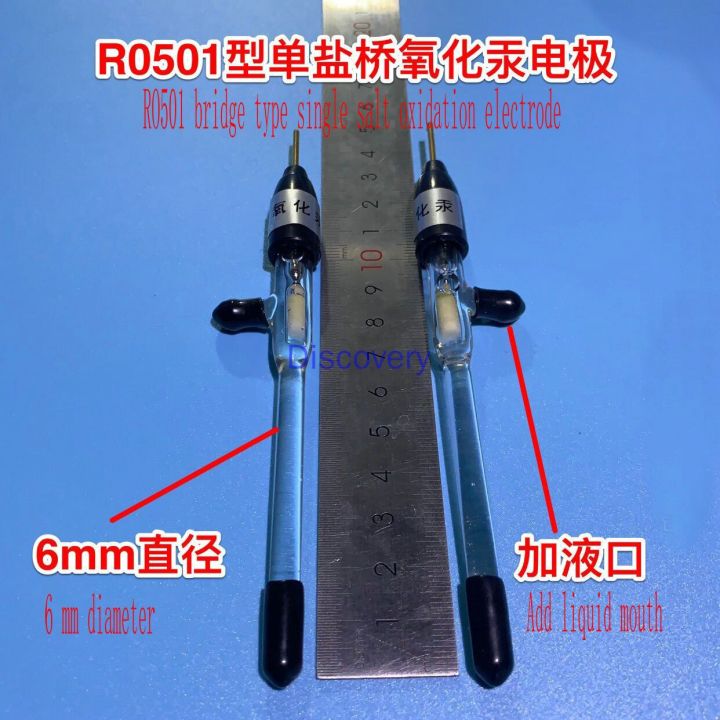 r0501อิเล็กโทรด-mercury-mercury-oxide-hg-hgo-ho-koh-a-1