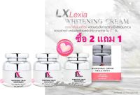 LX Lexia Whitening Cream ,Serum ครีม เซรั่มบำรุงผิวหน้าสูตรเข้มข้น 30g.