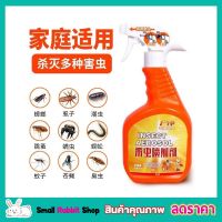 Insecticide spray 500ml สเปรย์กำจัดฆ่าแมลงร้าย สเปรย์ไล่แมลง สเปรย์กันแมลง สเปรย์ดักแมลง สเปรย์ฉีดแมลง สเปรย์ล่อแมลง สเปรย์กำจัด แมลง มด 500ml