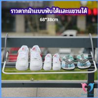 Dovin ราวตากผ้าระเบียง ราวตากผ้าแบบแขวน ชั้นวางรองเท้า ราวตากผ้าแบบพับได้ foldable clothes rack