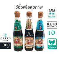 300ml ซีอิ๊วขาว เซิงโชวหวัง ซีอิ๊วคีโต เจ วีแกน ทานได้ หมักจากถั่วเหลืองด้วยวิธีธรรมชาติ 100% ปราศจากสารเคมี ซีอิ๊วโซเดี่ยมต่ำ