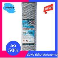 [[ของแท้100%]] ไส้กรองน้ำ คาร์บอนบล็อก Aquatek ID800 ไส้กรองคุณภาพดี แบรนด์ไว้ใจได้ ส่งฟรีทั่วไทย by Minerva6395