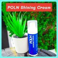 POLN Shining Cream (ครีมเพิ่มความเงางามและดูแลรักษาหนัง)