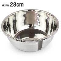 ชามสแตนเลส ชามผสมแป้งสแตนเลส ชามคุณภาพดีขนาด 28x12CM.รุ่น Korea-stainless-steel-bowl-28-00h-June-p