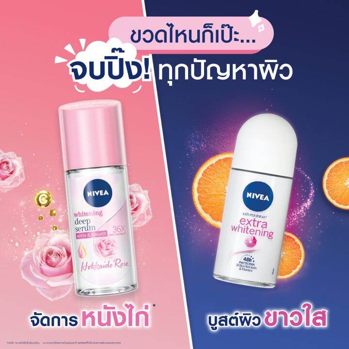 nivea-นีเวีย-โรลออน-ขนาด-40-50-มล-โรลออน-ลดเหงื่อ-ระงับกลิ่นกาย-ปกป้องกลิ่นกาย-48-ชม-ปราศจากสารแอลกอฮอล์