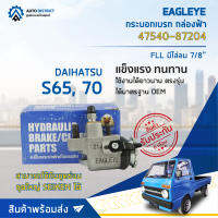 ? EAGLEYE กระบอกเบรก กล่องฟ้า 47540-87204 DAIHATSU S65, 70 FLL มีไล่ลม 7/8  มีไล่ลม จำนวน 1 ลูก ?