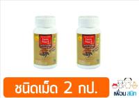 Ferric Plus-k อาหารเสริมบำรุงเลือด สุนัข และแมว บรรจุ 40 เม็ด (2-ขวด)  เลขทะเบียนอาหารสัตว์ 0108500019