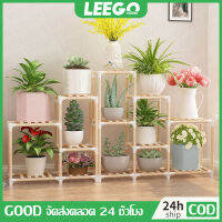 [จัดส่งทันที] Leego ชั้นวางต้นไม้  flower stand ชั้นวางต้นไม้ไม้ ชั้นวางดอกไม้ ขาตั้งดอกไม้ ชั้นใส่ของ ชั้นวางกระถาง