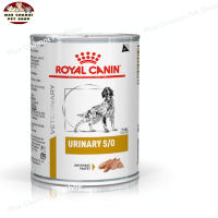 สุดปัง ส่งฟรี ? Royal Canin VET Dog Urinary S/O Canned อาหารเปียกสุนัข โรคนิ่ว อาหารประกอบการรักษา จำนวน 12 กระป๋อง   ✨