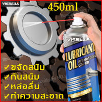 Visbella น้ำยากัดสนิม น้ำยาขจัดคราบสนิม น้ำยาขัดสนิม น้ำยากำจัดสนิม น้ำยาล้างสนิม สเปรย์ล้างล้อแม็ก สเปรย์กัดสนิม สเปร์ฉีดสนิม น้ำยาขจัดสนิม กำจัดสนิมรถ สเปรย์กำจัดสนิม สเปรย์กันสนิม นํ้ายาล้างสนิม น้ำยาฉีดสนิม น้ำยากัดสนิมรถ สเปรย์ฉีดสนิม