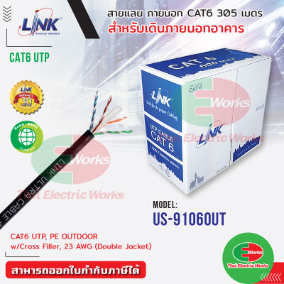 Link สายแลน ภายนอกอาคาร CAT6 UTP Cable 305m Outdoor สีดำ LINK US-9106OUT สายยาว 305 เมตร  /   ไทยอิเล็คทริคเวิร์ค Thaielectricworks