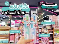 ?เพียวคอส?Skynlab Premium Slim Soft Toothbrush สกินแล็บ พรีเมี่ยม ซอฟท์ แปรงสีฟัน