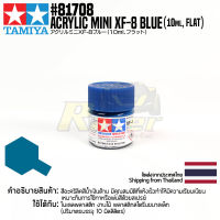 [สีอะครีลิคสูตรน้ำ] TAMIYA 81708 Acrylic Paint Mini XF-8 Flat Blue (Flat, 10ml) สีทามิย่าแท้ paint