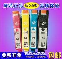 Original HP HP178 black color suitable for HPB8558 C5388 D5468C309 foreign machine cartridges