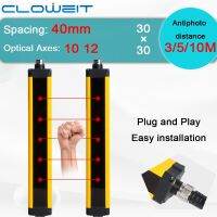 Cloweit ความปลอดภัยแสงม่าน APS30 3510เมตรป้องกันสวิทช์ตาแมวเซ็นเซอร์พื้นที่1012คาน40มิลลิเมตรตะแกรงอุปกรณ์รักษาความปลอดภัย24โวลต์