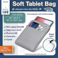 【 พร้อมส่ง 】กระเป๋า for ipad Tablet Gen 6 7 8 Air 1 2 3 4 สำหรับ soft case ซอง กระเป๋า ไอแพด