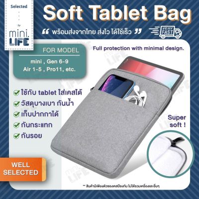 【 พร้อมส่ง 】กระเป๋า for ipad Tablet Gen 6 7 8 Air 1 2 3 4 สำหรับ soft case ซอง กระเป๋า ไอแพด