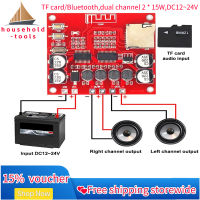 【?คลังสินค้าพร้อม + ปลาค็อด?】อุปกรณ์เครื่องขยายเสียงดิจิตอลบอร์ดสเตอรีโอแอมป์เครื่องเสียง Power Amplifier Subwoofer บอร์ด2X30W 12V 24V สำหรับลำโพง DIY