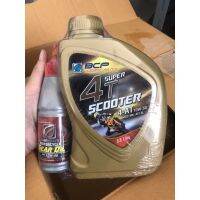 น้ำมันเครื่อง BCP(บางจาก) Lubricant Super 4T Scooter + เฟืองท้าย AT 0.8L (แบบแพ๊คและยกลัง 12 ขวด)