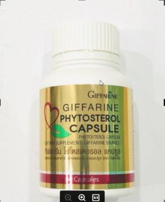 Giffarine Phytosterol ไฟโตสเตอรอล สารจากธัญพืชถั่วเหลือง ผลิตภัณฑ์ อาหารเสริมเพื่อสุขภาพ