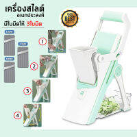 เครื่องหั่นสไลด์ อุปกรณ์ในครัว เครื่องซอยหอม เครื่องหั่นผัก ที่หั่นผัก เครื่องสไลด์ กะทัดรัดจัดเก็บสะดวกทำความสะอาดง่าย