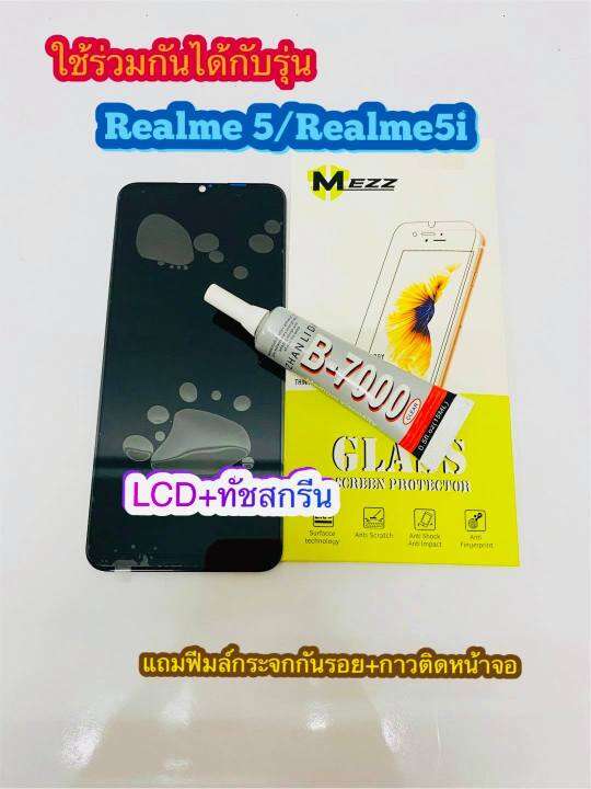 หน้าจอ-lcd-ทัชสกรีน-realme-5-realme-5i-แท้-คมชัด-ทัชลื่น-แถมฟีมล์กระจกกันรอย-กาวติดหน้าจอ-สินค้าพร้อมส่ง