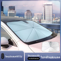 ม่านบังแดดรถยนต์ car sunshade   UV แถมกระเป๋าหนัง    ม่านบังแดดรถยนต์ ร่มกันแดดในรถ ที่บังแดดในรถยนต์ บังแดดรถยนต์ สไตล์พับเก็บ กันแสงUV