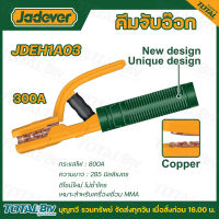 JADEVER คีมจับลวดเชื่อม ( 300A แอมป์ ) รุ่น JDEH1A03  ( Electrode Holder ) คีมจับอ๊อก