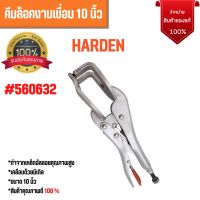 โปรโมชั่น คีมล็อคช่างเชื่อม คีมล็อคก้ามปู คีมล็อคสำหรับงานเชื่อม HARDEN 560632 ขนาด 10 นิ้ว สุดคุ้ม คีม คีม ล็อค คีม ปากจิ้งจก คีม ตัด สาย ไฟ