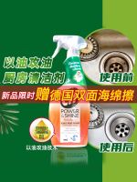 cif Jingjie bright clean kitchen heavy oil cleaner pot bottom strong decontaminant range hood cleaning degreaser