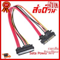 ✨✨#BEST SELLER สาย Sata Power ผู้ เมีย Male to Female SATA Data Power Extension Cable 50cm ##ที่ชาร์จ หูฟัง เคส Airpodss ลำโพง Wireless Bluetooth คอมพิวเตอร์ โทรศัพท์ USB ปลั๊ก เมาท์ HDMI สายคอมพิวเตอร์