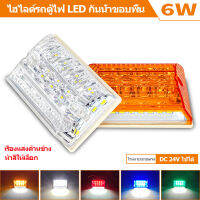 24V LED รถตู้ ส่องไฟสิ ไฟสัญญาณ แสดงแสง อัลตราโซนิก